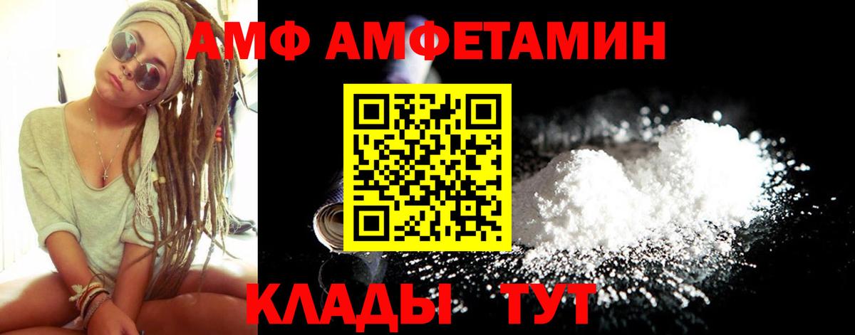 Набережные Челны  Амфетамин  Вход с VPN  АМФ 97% 