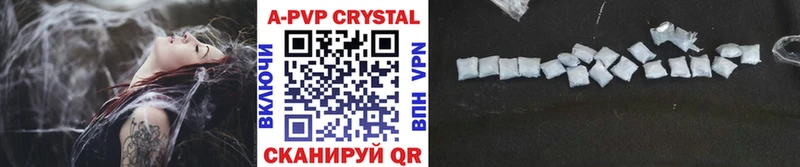 A PVP крисы CK  Набережные Челны 