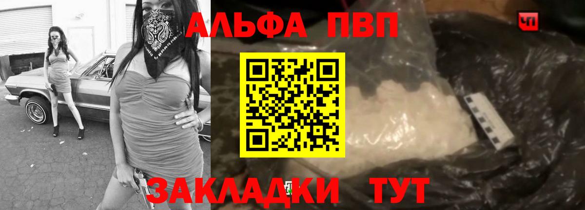 А ПВП VHQ Набережные Челны
