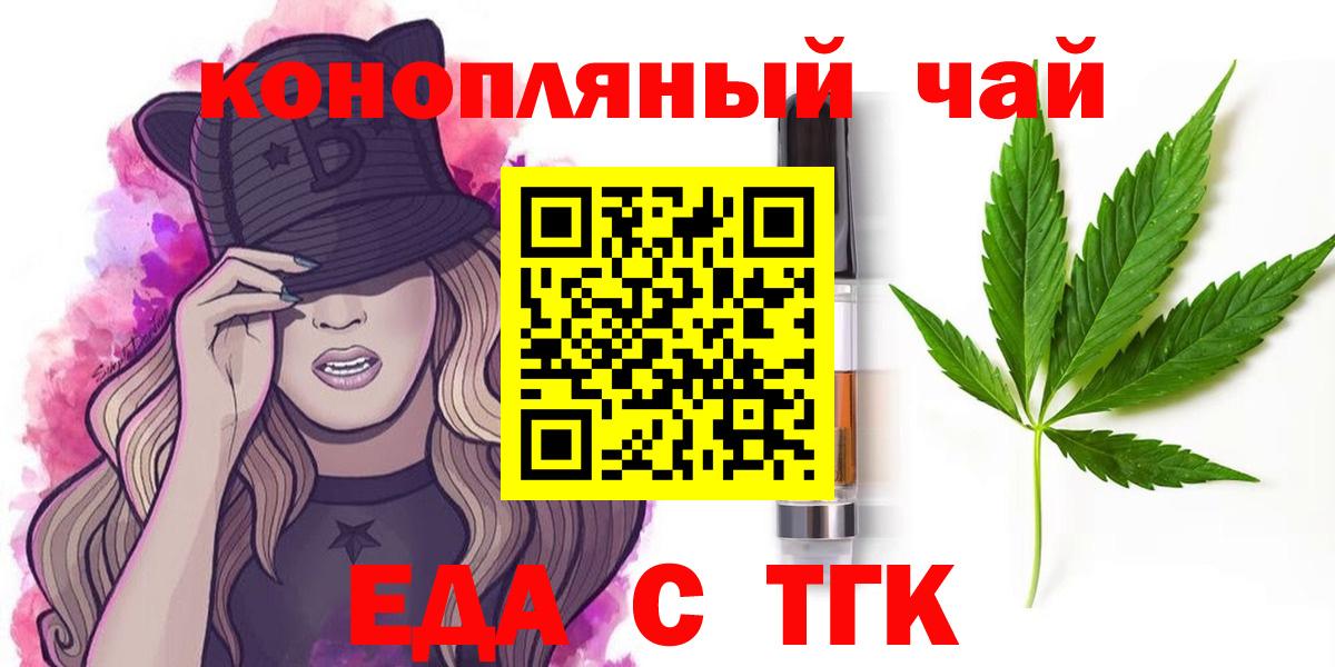 Печенье с ТГК конопля  Вход с VPN  Набережные Челны 