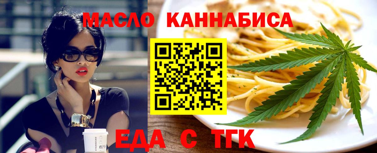 Еда ТГК конопля Набережные Челны