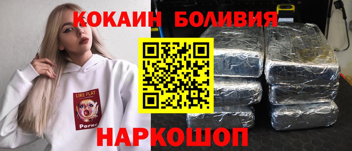 КОКАИН 97%  Вход с VPN  Кокаин FishScale  Набережные Челны 