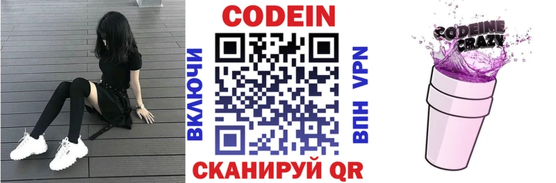 Кодеин напиток Lean (лин)  Набережные Челны 