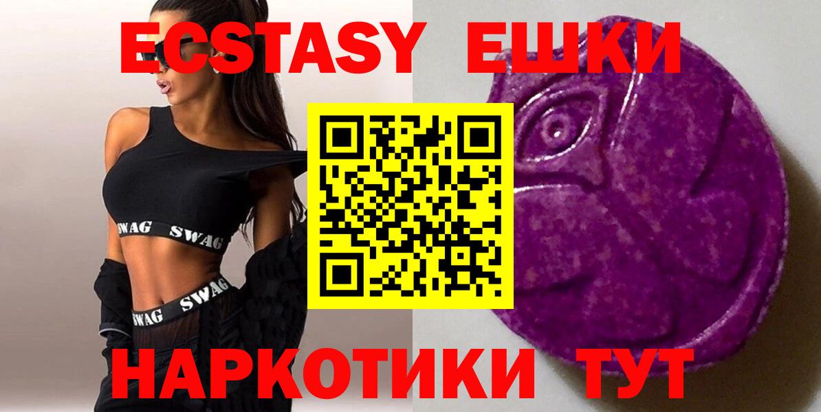 Ecstasy 280 MDMA  Вход с VPN  MEGA сайт  ЭКСТАЗИ XTC  Набережные Челны 