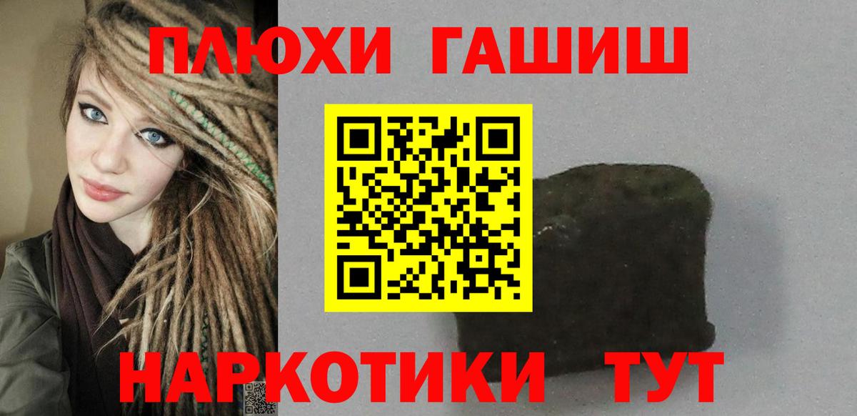 Гашиш hashish  ГАШИШ hashish  закладка  Набережные Челны  Вход с VPN 