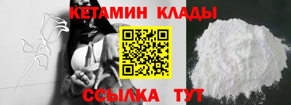 КЕТАМИН ketamine Набережные Челны