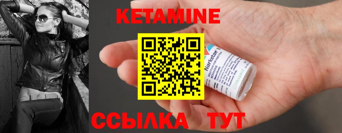 Кетамин ketamine  маркетплейс Telegram  Набережные Челны  Вход с VPN  КЕТАМИН VHQ 