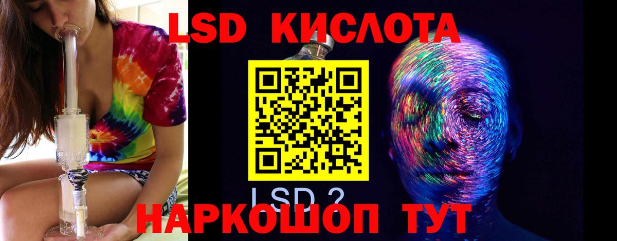 ЛСД экстази кислота  Лсд 25 экстази кислота  Вход с VPN  Набережные Челны 