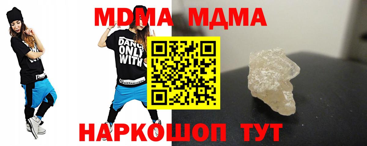 MDMA  МДМА кристаллы  Вход с VPN  МДМА кристаллы  Набережные Челны 