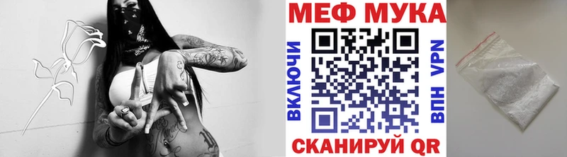 МЯУ-МЯУ mephedrone  дарнет шоп  Набережные Челны 