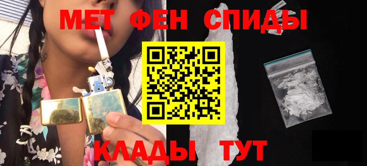 Метамфетамин Декстрометамфетамин 99.9%  Вход с VPN  Набережные Челны 