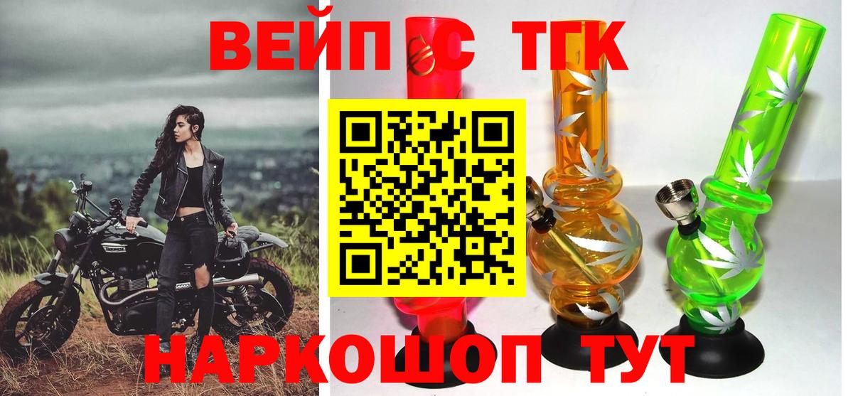 ТГК концентрат  blacksprut зеркало  ТГК вейп с тгк  Набережные Челны  Вход с VPN 